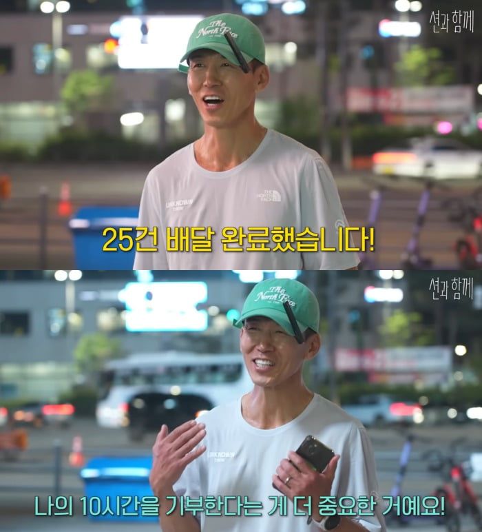 사진=션 유튜브 캡처