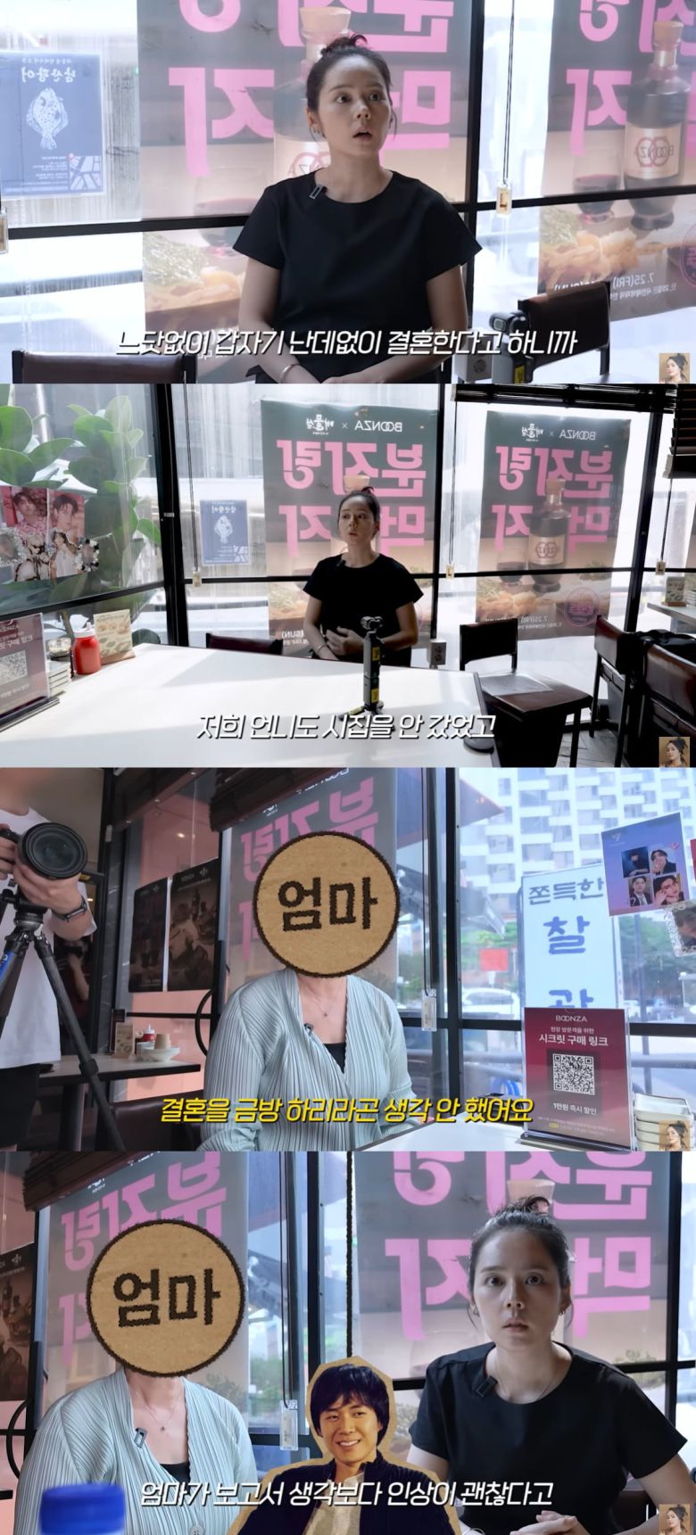 사진=유튜브 채널 '자유부인 한가인'