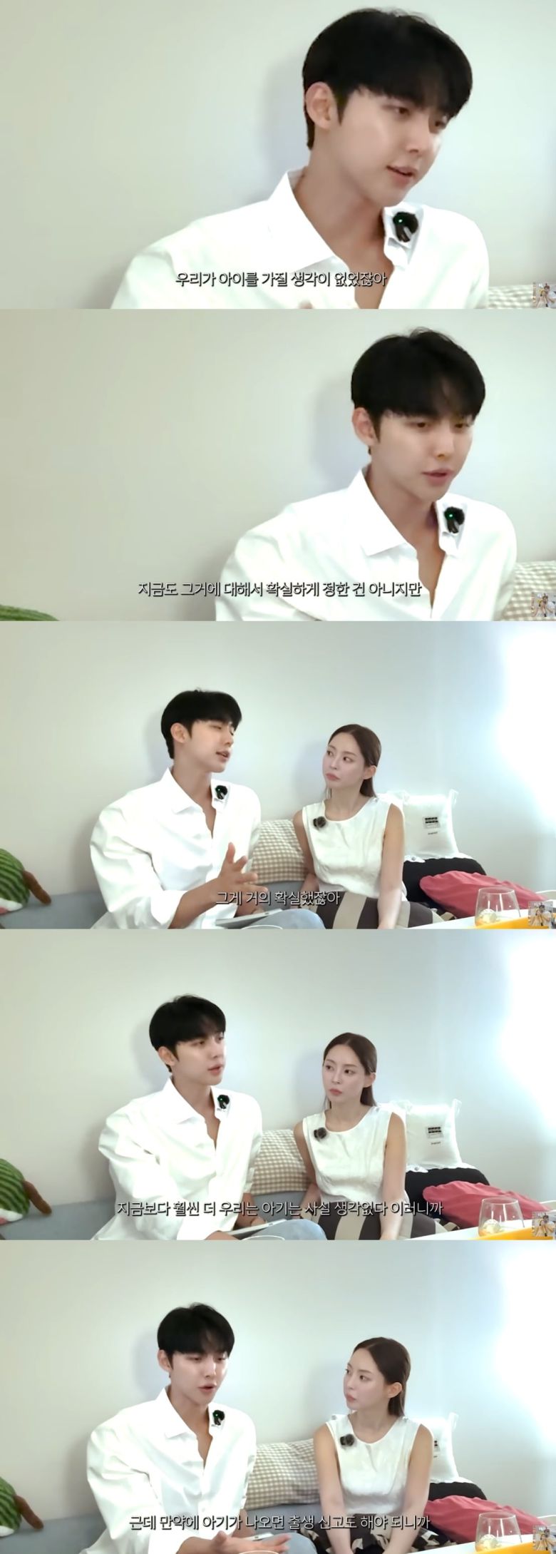 사진=유튜브 채널 '세라에게 정진 SRJJ Couple' 캡처