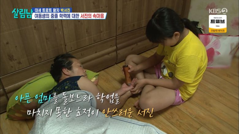 사진=KBS2 '살림하는 남자들2'