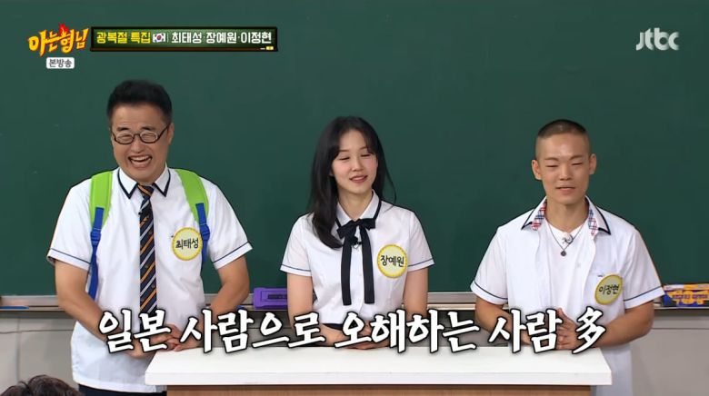 사진=JTBC '아는형님'