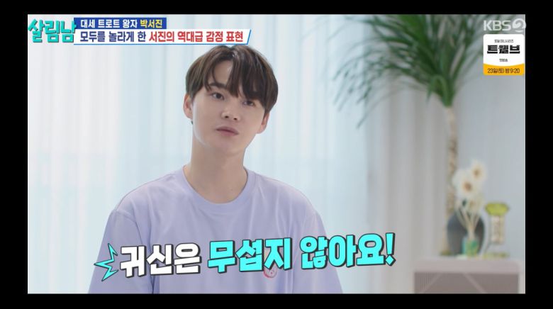 사진=KBS2 '살림하는 남자들2'