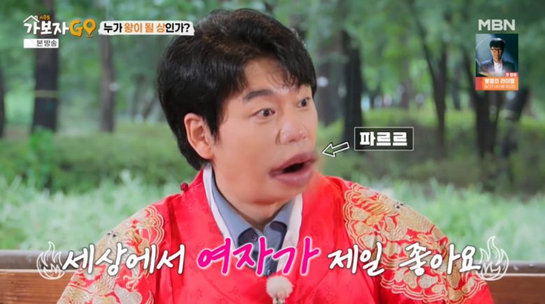 사진=MBN '가보자GO'