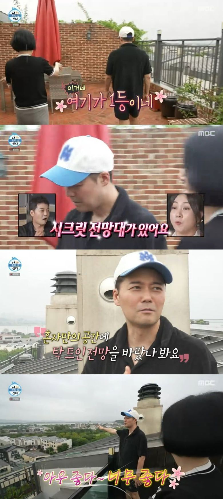 사진 = MBC '나 혼자 산다'