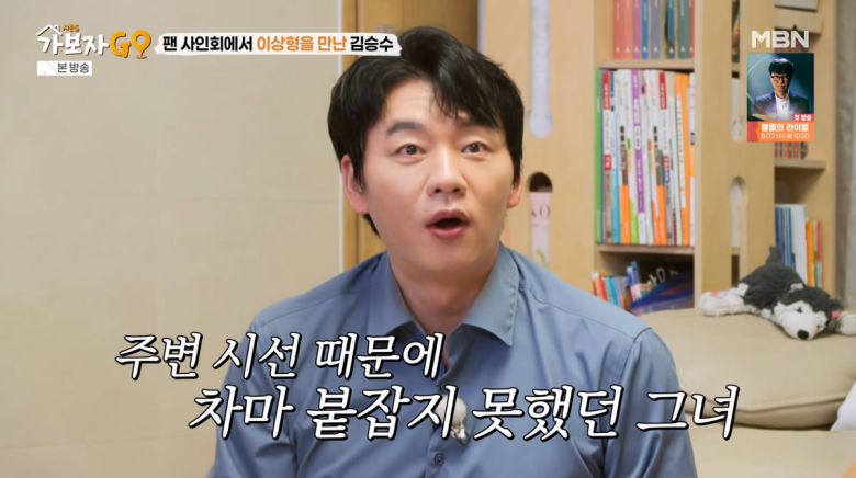 사진=MBN '가보자GO'