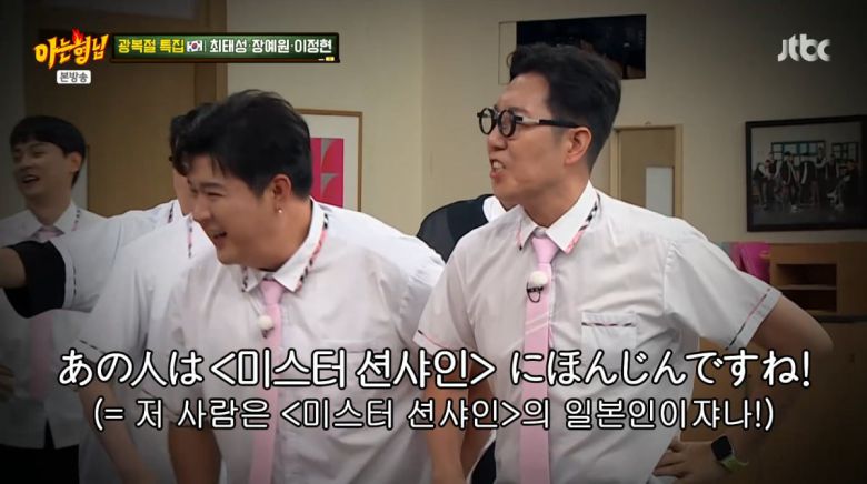 사진=JTBC '아는형님'