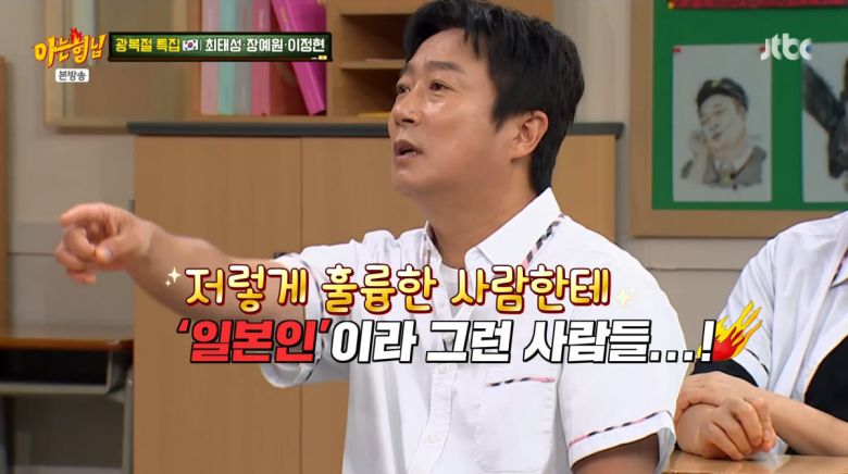 사진=JTBC '아는형님'