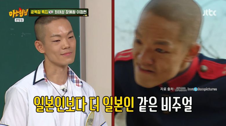 사진=JTBC '아는형님'