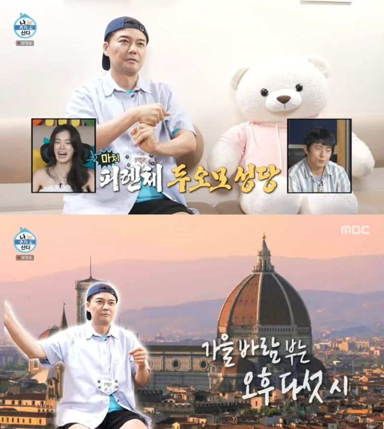 사진 = MBC '나 혼자 산다'