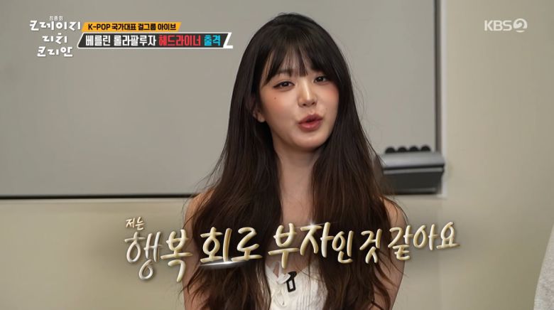 사진=KBS2 '크레이지 리치 코리안'