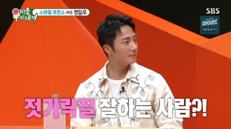 사진=SBS '미운 우리 새끼'