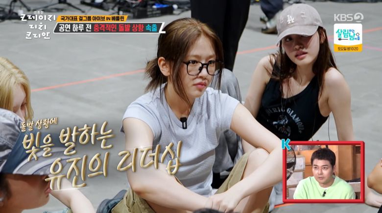 사진=KBS2 '크레이지 리치 코리안'