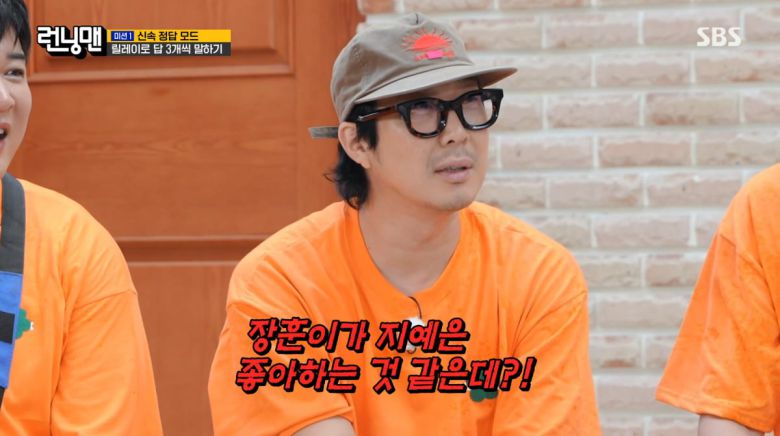 사진=SBS '런닝맨'