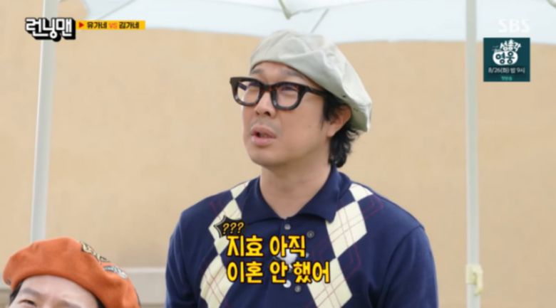 사진=SBS '런닝맨'