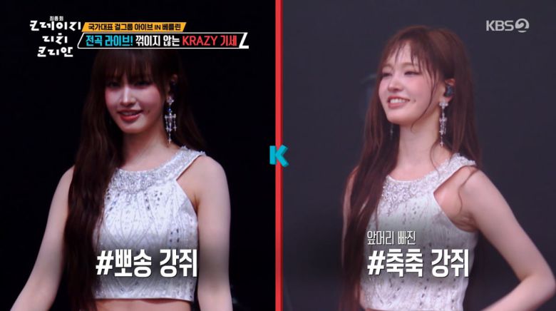 사진=KBS2 '크레이지 리치 코리안'