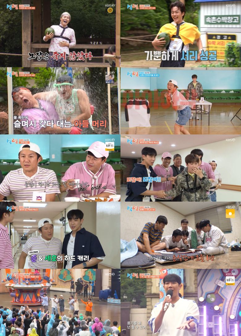 / 사진 = KBS 2TV '1박 2일 시즌4' 방송 캡처