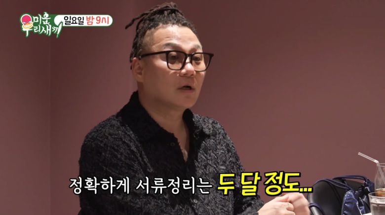 사진=SBS '미운 우리 새끼'