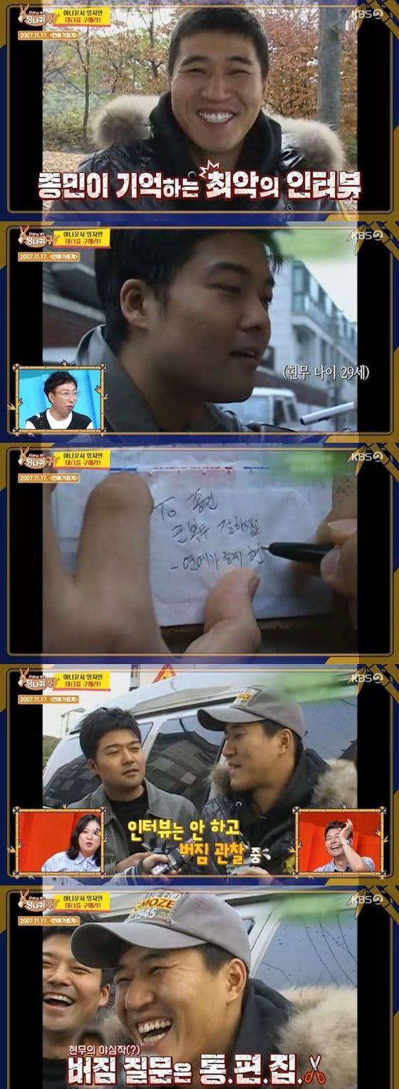 사진='사장님 귀는 당나귀 귀' 캡처