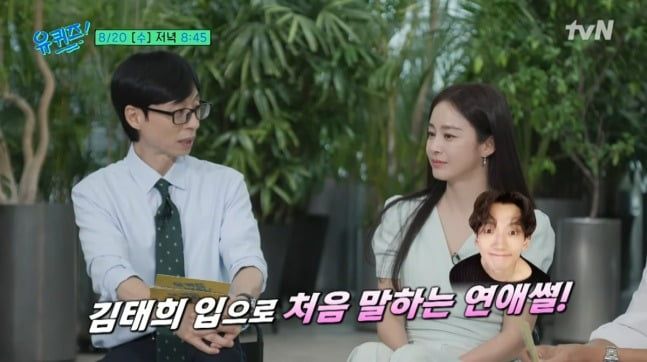 사진=유튜브 '유 퀴즈 온 더 튜브' 캡처