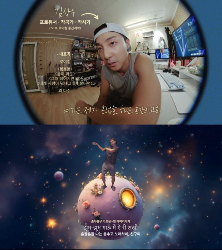 사진=유튜브 채널 '로이킴상우'