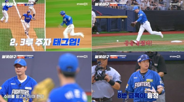 사진='불꽃야구' 캡처