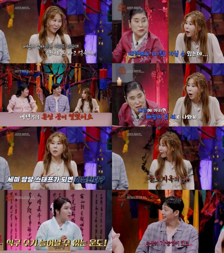 사진제공=SBS Life '귀묘한 이야기'