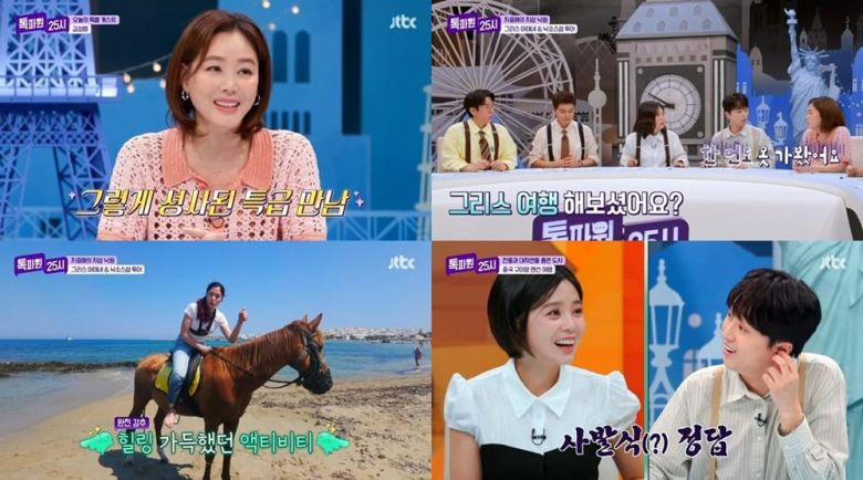 사진='톡파원25시' 캡처