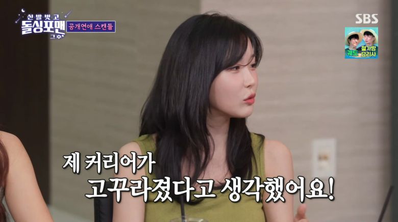 사진=SBS '신발 벗고 돌싱포맨'