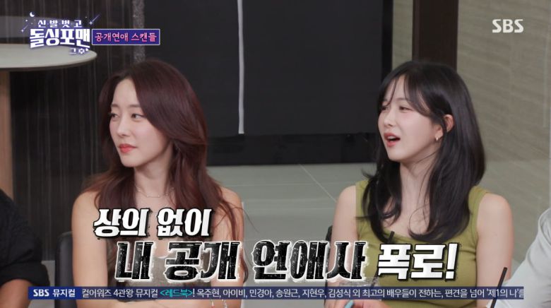 사진=SBS '신발 벗고 돌싱포맨'