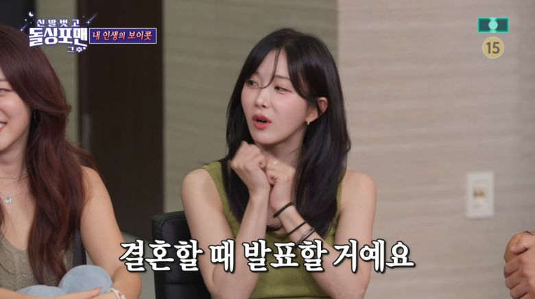 사진=SBS '신발 벗고 돌싱포맨'