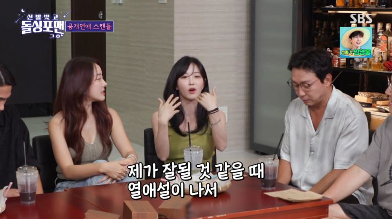 사진=SBS '신발 벗고 돌싱포맨'