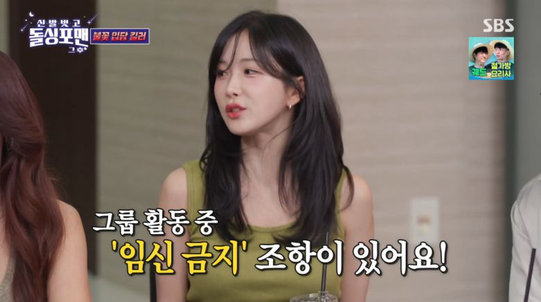 사진=SBS '신발 벗고 돌싱포맨'