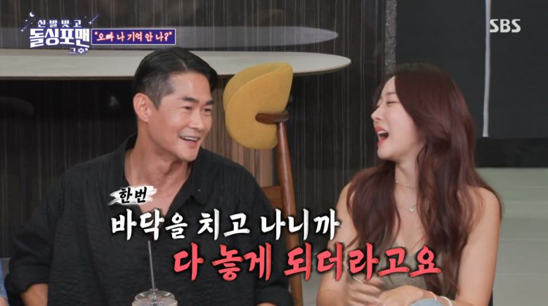 사진=SBS '신발 벗고 돌싱포맨'