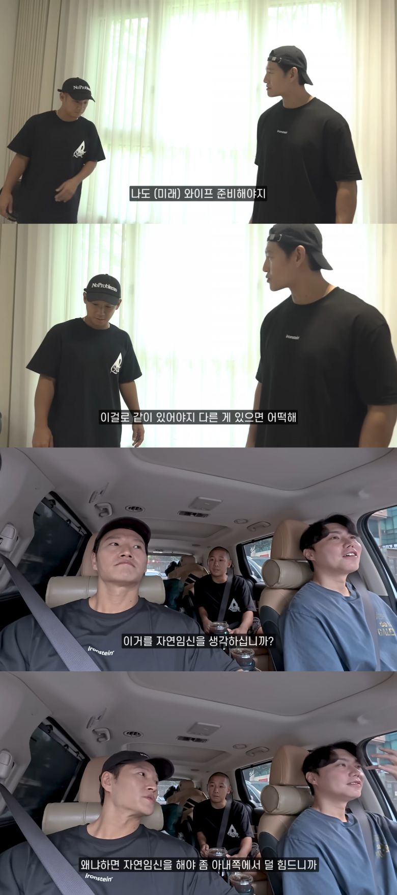 사진 = 유튜브 채널 '짐종국' 캡처