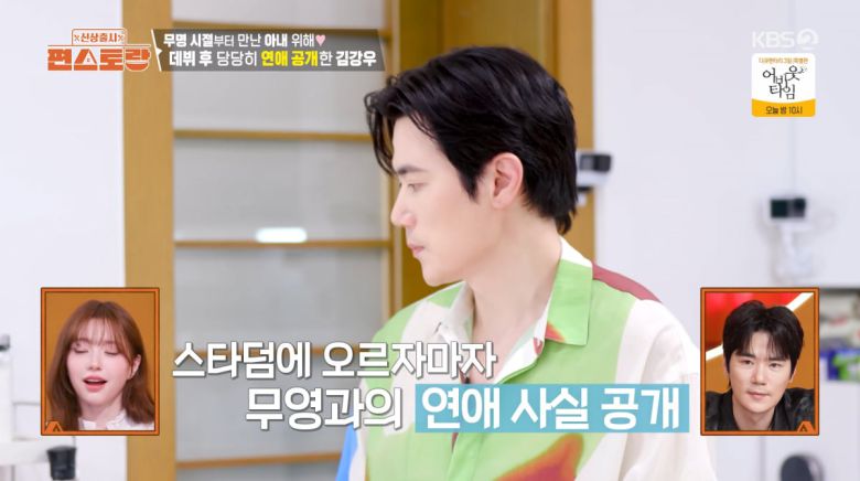 사진=KBS2 '신상출시 편스토랑'