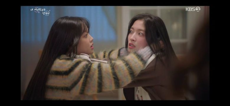 사진제공=내 여자친구는 상남자