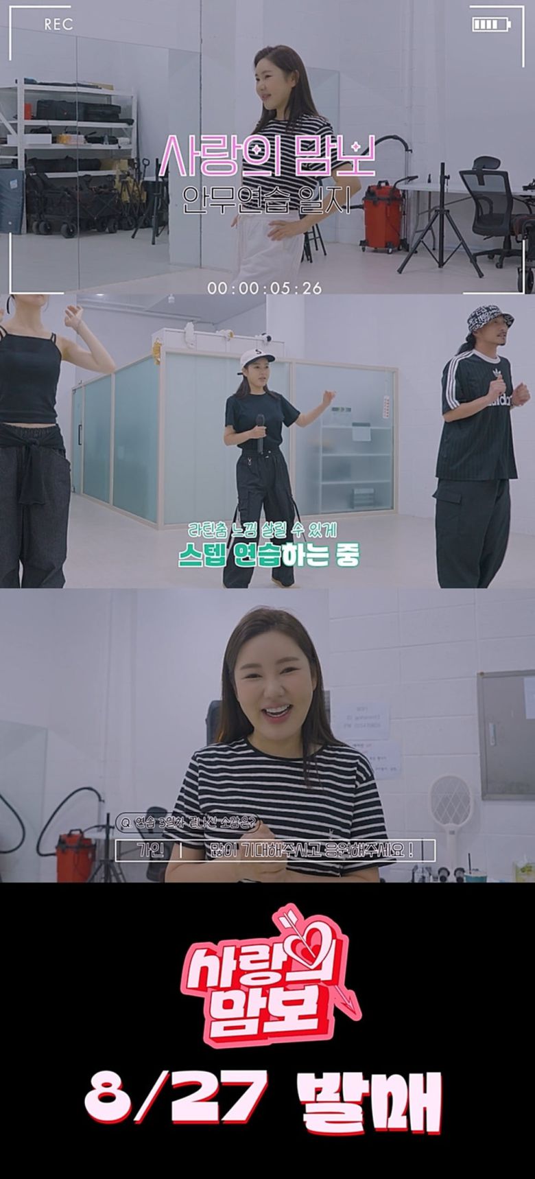 /사진 = 제이지스타