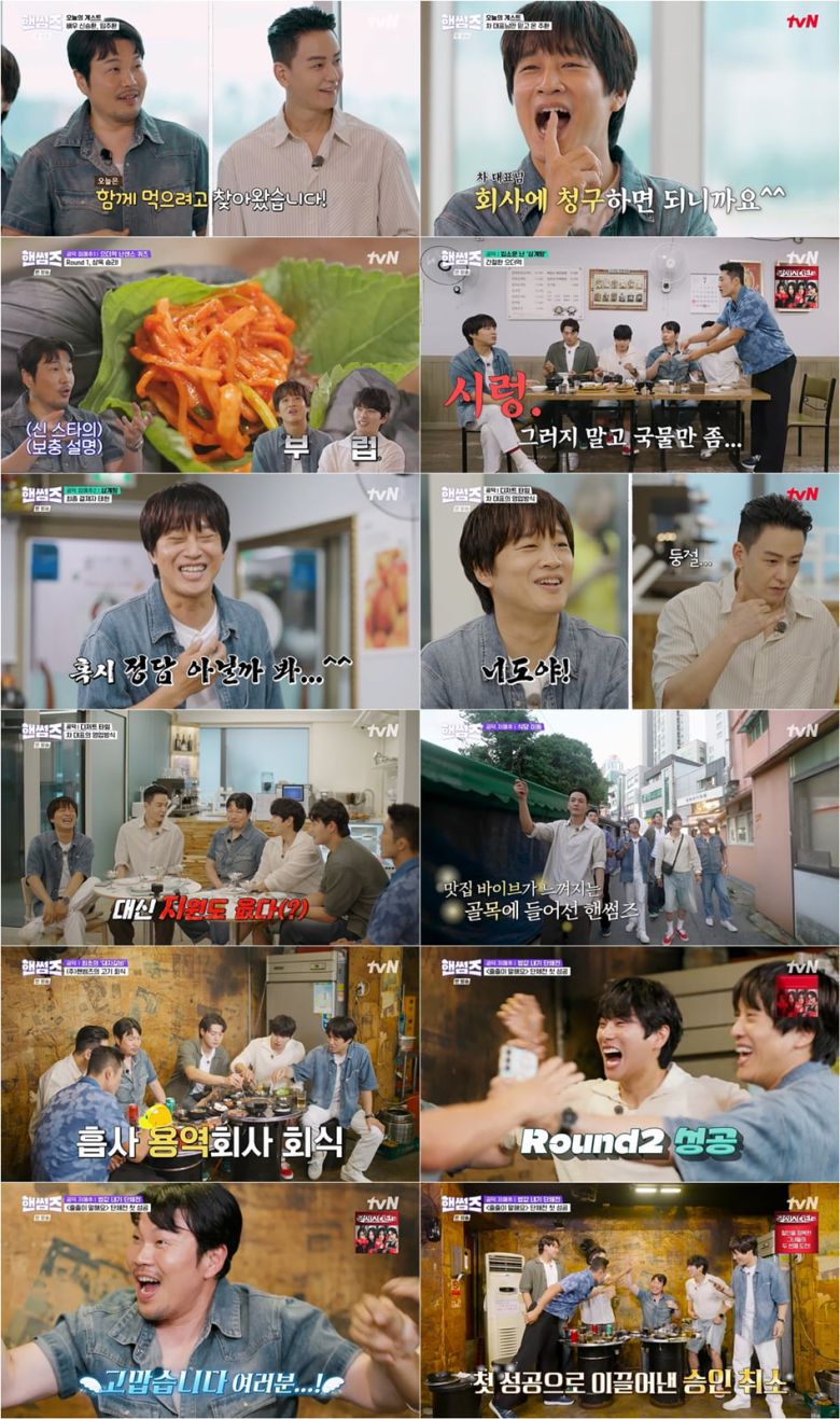 / 사진=tvN '핸썸가이즈'