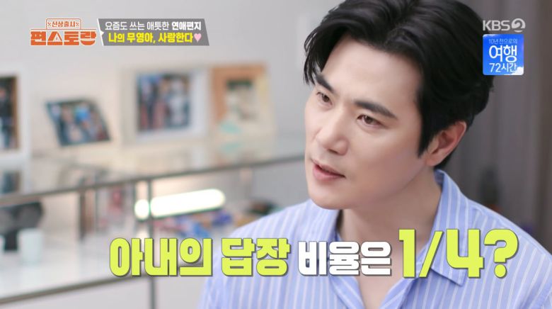 사진=KBS2 '신상출시 편스토랑'