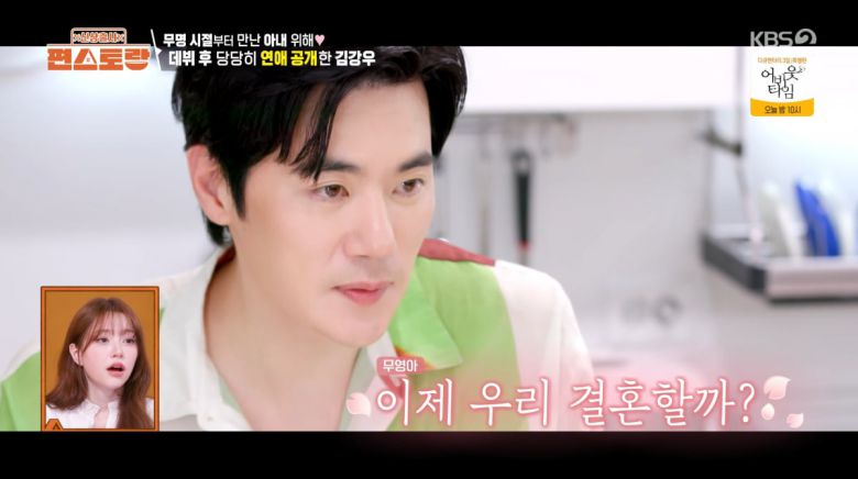 사진=KBS2 '신상출시 편스토랑'