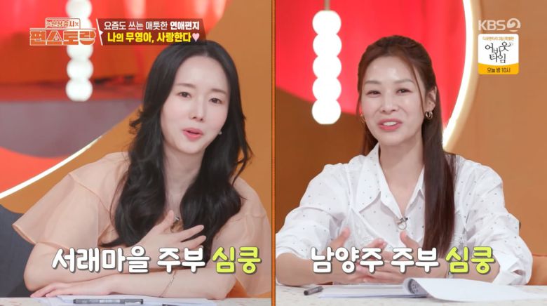 사진=KBS2 '신상출시 편스토랑'