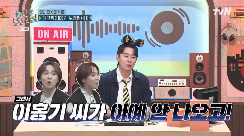 사진=tvN '놀라운 토요일'