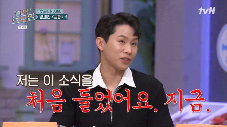 사진=tvN '놀라운 토요일'