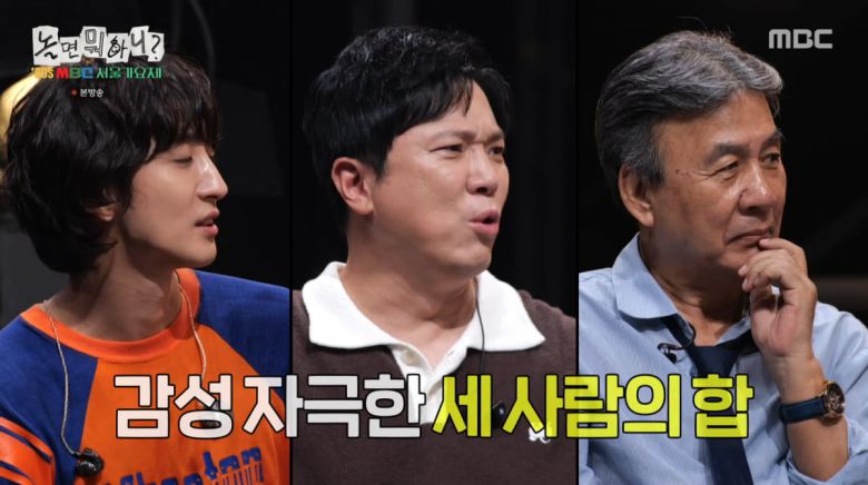 사진=MBC '놀면 뭐하니'