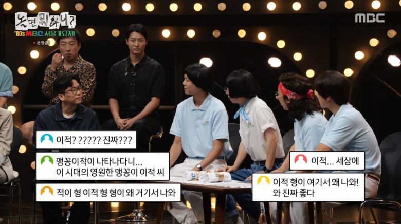 사진=MBC '놀면 뭐하니'