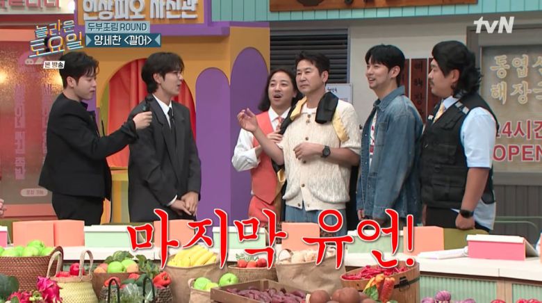 사진=tvN '놀라운 토요일'