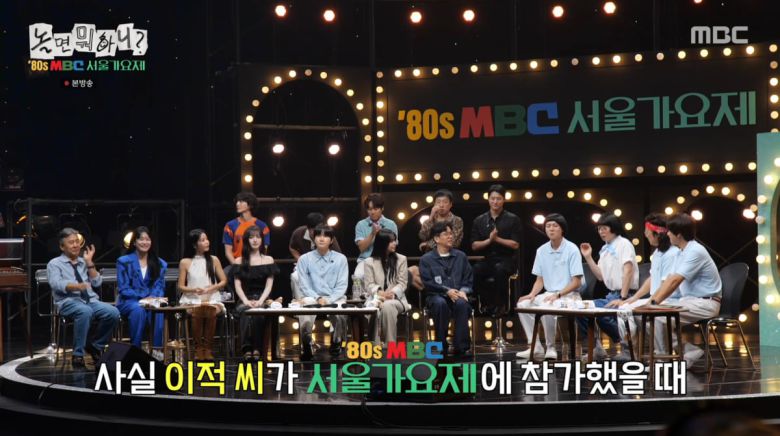 사진=MBC '놀면 뭐하니'