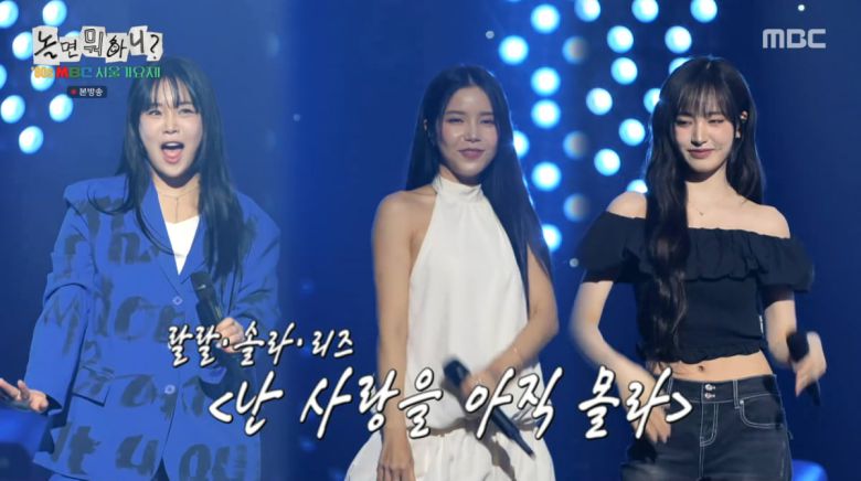 사진=MBC '놀면 뭐하니'