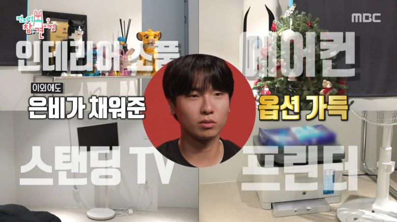 사진=MBC '전지적 참견 시점'