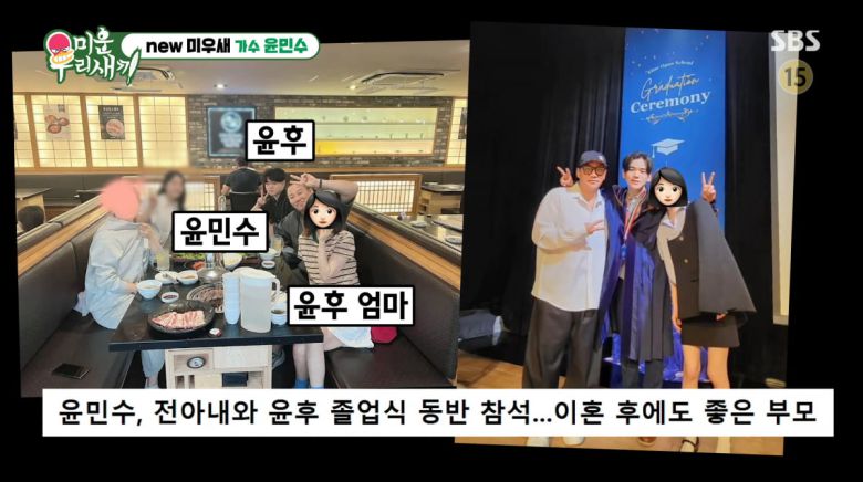 사진=SBS '미운 우리 새끼'